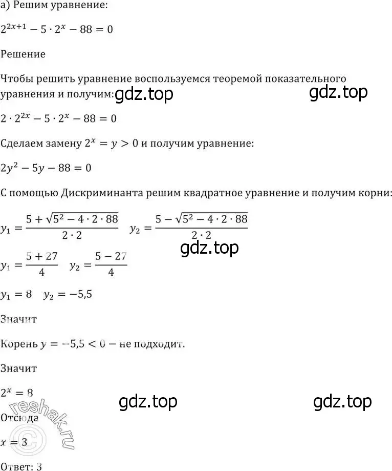 Решение 5. номер 40.17 (страница 162) гдз по алгебре 10-11 класс Мордкович, Семенов, задачник