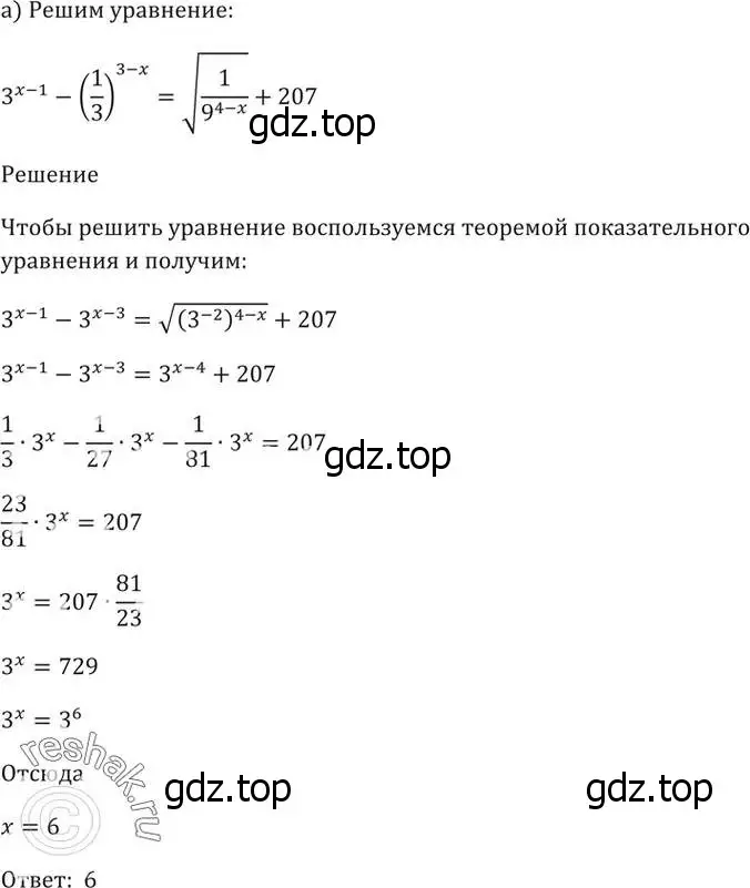 Решение 5. номер 40.18 (страница 162) гдз по алгебре 10-11 класс Мордкович, Семенов, задачник