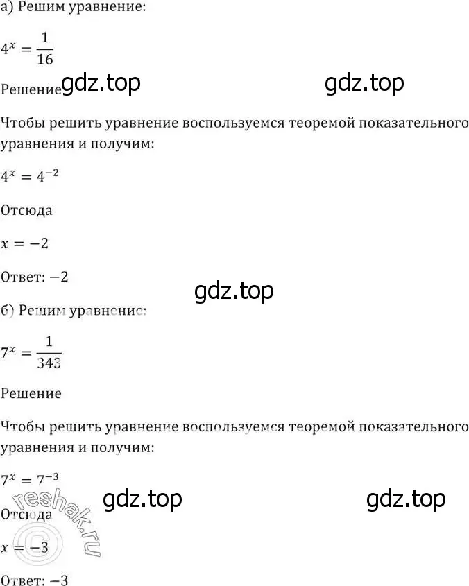 Решение 5. номер 40.2 (страница 160) гдз по алгебре 10-11 класс Мордкович, Семенов, задачник