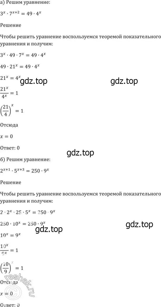 Решение 5. номер 40.20 (страница 162) гдз по алгебре 10-11 класс Мордкович, Семенов, задачник