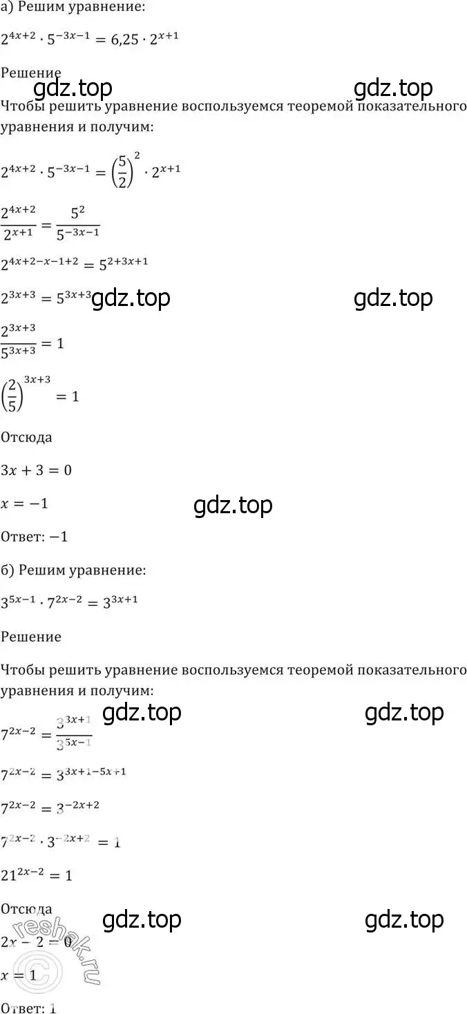 Решение 5. номер 40.22 (страница 163) гдз по алгебре 10-11 класс Мордкович, Семенов, задачник