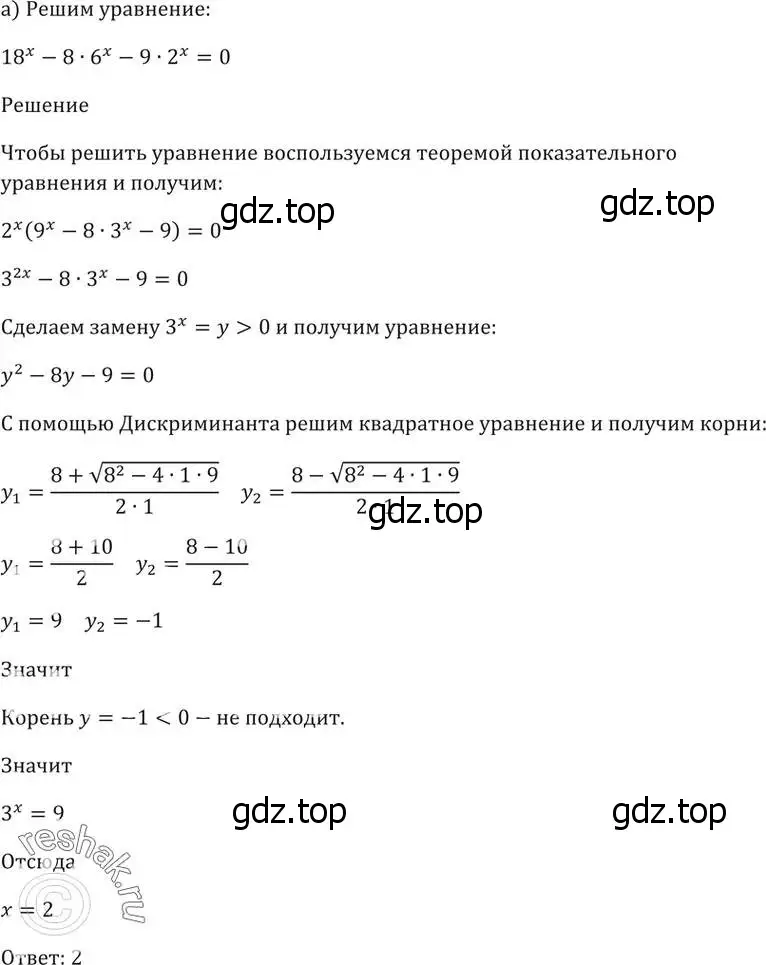 Решение 5. номер 40.25 (страница 163) гдз по алгебре 10-11 класс Мордкович, Семенов, задачник