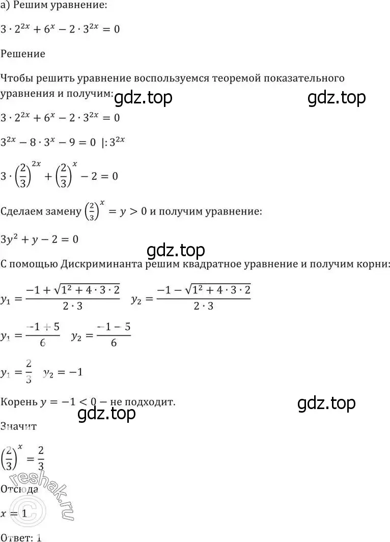 Решение 5. номер 40.27 (страница 163) гдз по алгебре 10-11 класс Мордкович, Семенов, задачник