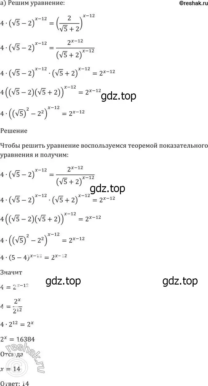 Решение 5. номер 40.28 (страница 163) гдз по алгебре 10-11 класс Мордкович, Семенов, задачник