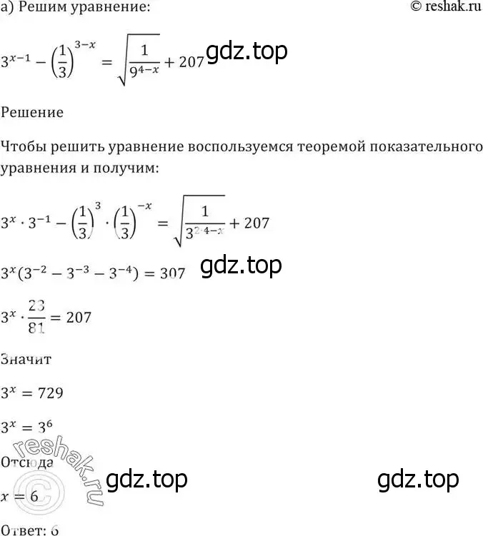 Решение 5. номер 40.29 (страница 163) гдз по алгебре 10-11 класс Мордкович, Семенов, задачник