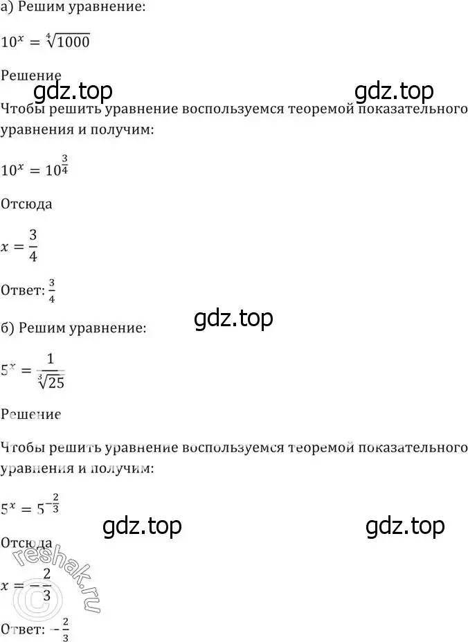 Решение 5. номер 40.3 (страница 160) гдз по алгебре 10-11 класс Мордкович, Семенов, задачник