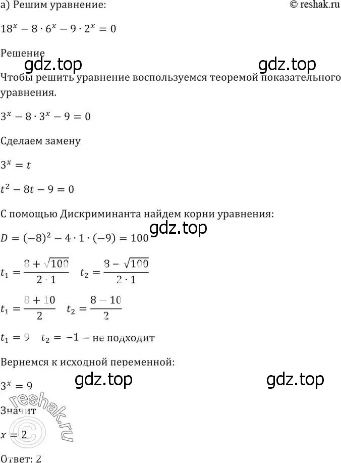 Решение 5. номер 40.31 (страница 163) гдз по алгебре 10-11 класс Мордкович, Семенов, задачник