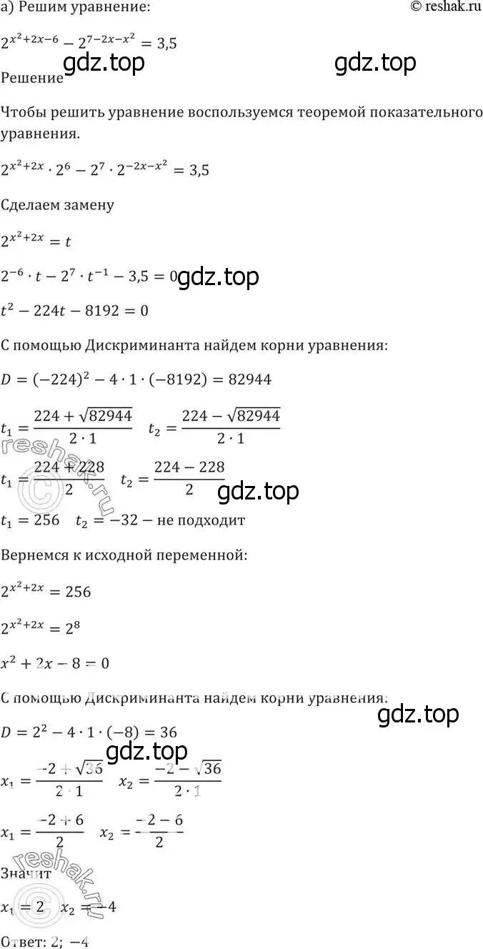 Решение 5. номер 40.32 (страница 164) гдз по алгебре 10-11 класс Мордкович, Семенов, задачник