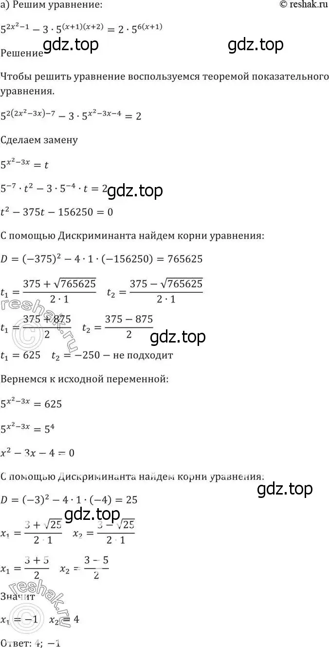 Решение 5. номер 40.33 (страница 164) гдз по алгебре 10-11 класс Мордкович, Семенов, задачник