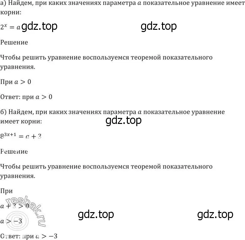 Решение 5. номер 40.38 (страница 164) гдз по алгебре 10-11 класс Мордкович, Семенов, задачник