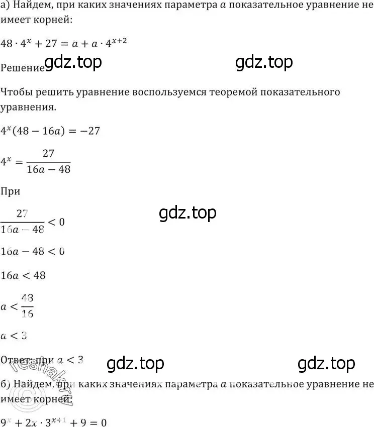 Решение 5. номер 40.39 (страница 165) гдз по алгебре 10-11 класс Мордкович, Семенов, задачник