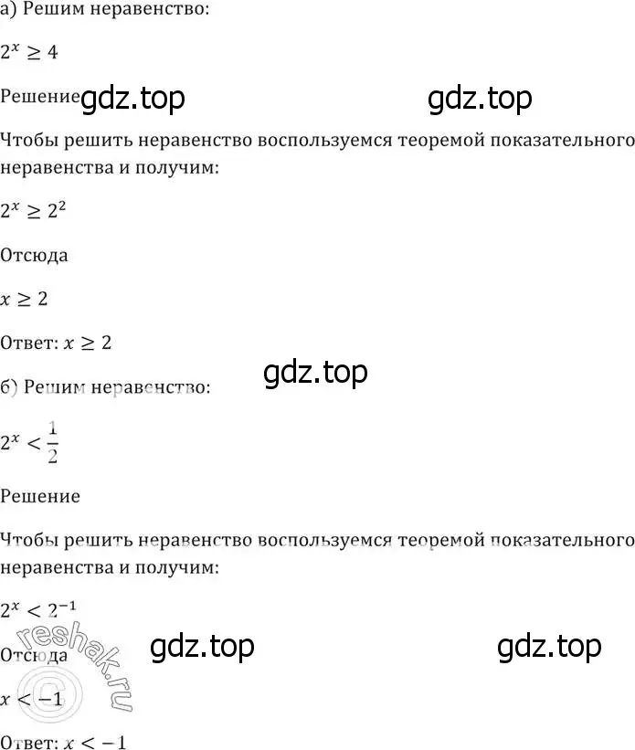 Решение 5. номер 40.40 (страница 165) гдз по алгебре 10-11 класс Мордкович, Семенов, задачник