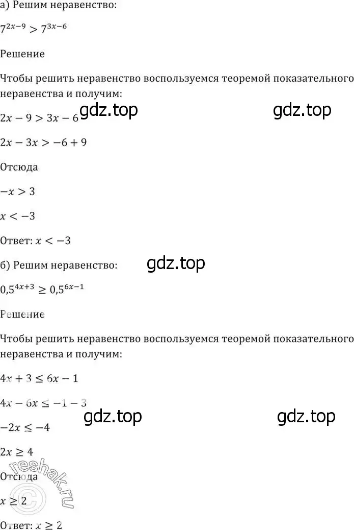 Решение 5. номер 40.43 (страница 165) гдз по алгебре 10-11 класс Мордкович, Семенов, задачник