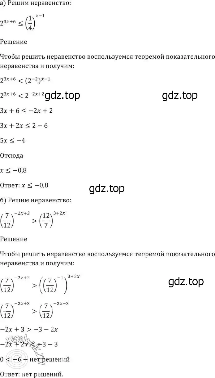 Решение 5. номер 40.45 (страница 165) гдз по алгебре 10-11 класс Мордкович, Семенов, задачник