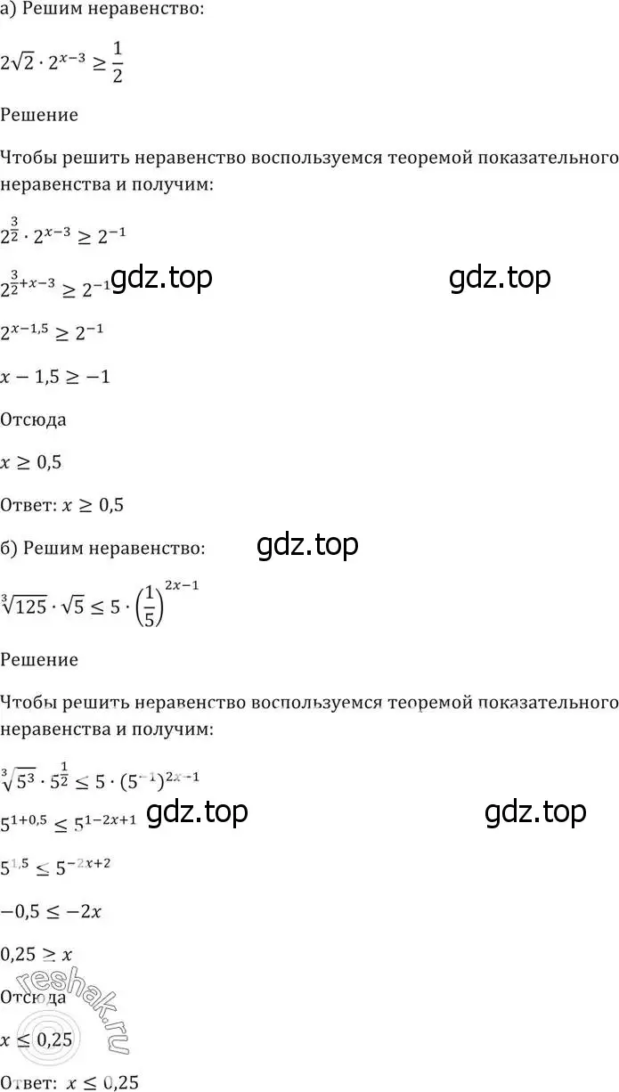 Решение 5. номер 40.46 (страница 165) гдз по алгебре 10-11 класс Мордкович, Семенов, задачник