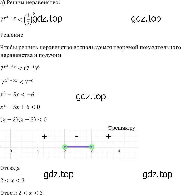 Решение 5. номер 40.47 (страница 166) гдз по алгебре 10-11 класс Мордкович, Семенов, задачник