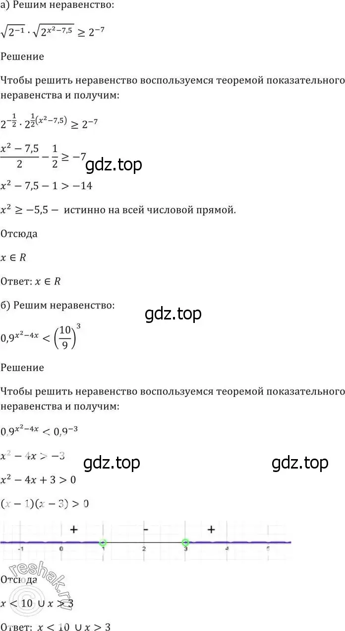 Решение 5. номер 40.48 (страница 166) гдз по алгебре 10-11 класс Мордкович, Семенов, задачник