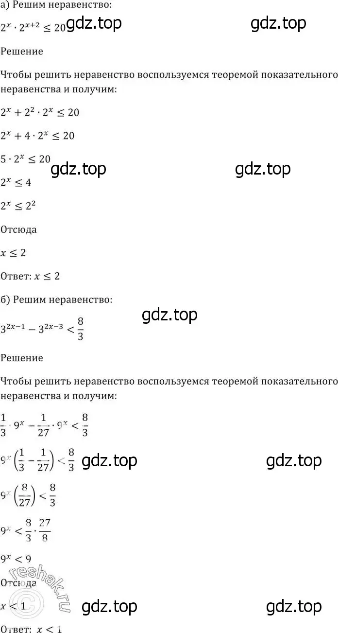 Решение 5. номер 40.49 (страница 166) гдз по алгебре 10-11 класс Мордкович, Семенов, задачник