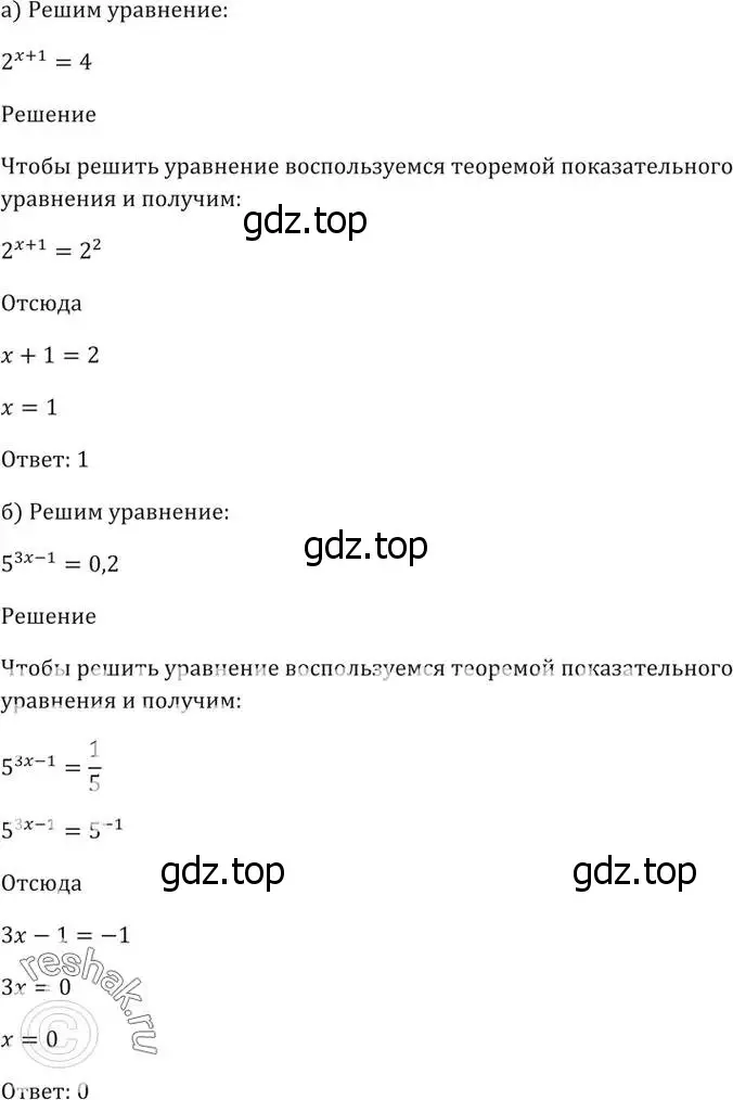 Решение 5. номер 40.5 (страница 160) гдз по алгебре 10-11 класс Мордкович, Семенов, задачник