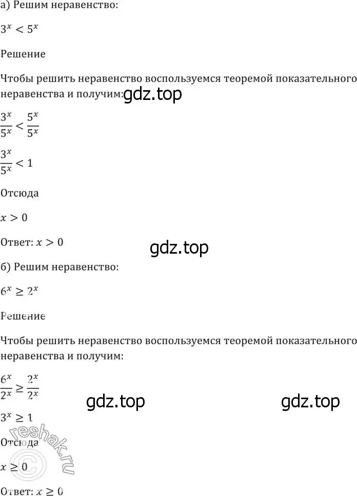 Решение 5. номер 40.52 (страница 166) гдз по алгебре 10-11 класс Мордкович, Семенов, задачник