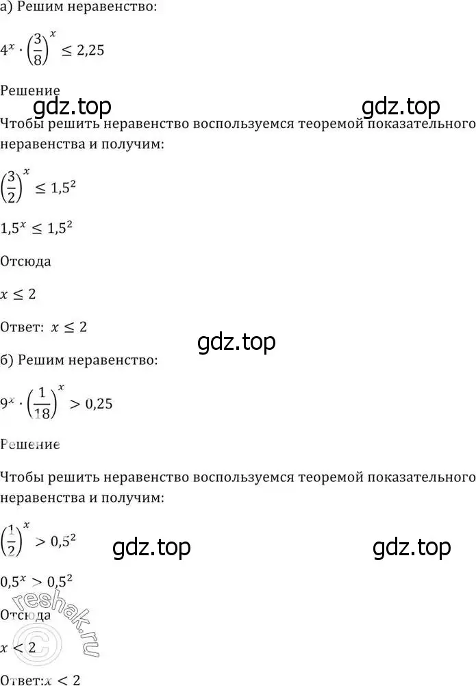 Решение 5. номер 40.56 (страница 167) гдз по алгебре 10-11 класс Мордкович, Семенов, задачник