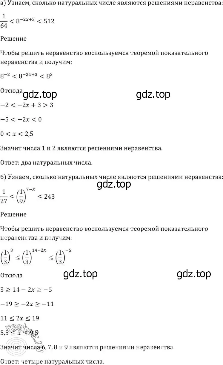 Решение 5. номер 40.57 (страница 167) гдз по алгебре 10-11 класс Мордкович, Семенов, задачник