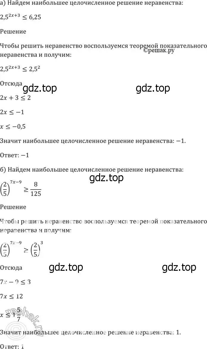 Решение 5. номер 40.58 (страница 167) гдз по алгебре 10-11 класс Мордкович, Семенов, задачник