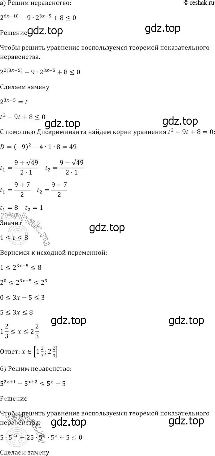 Решение 5. номер 40.62 (страница 167) гдз по алгебре 10-11 класс Мордкович, Семенов, задачник