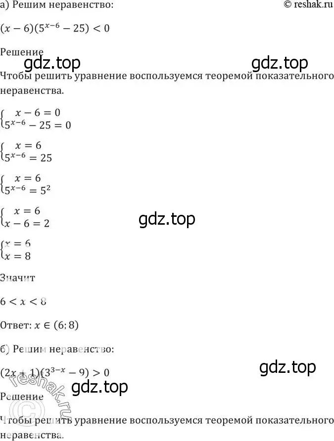 Решение 5. номер 40.64 (страница 168) гдз по алгебре 10-11 класс Мордкович, Семенов, задачник