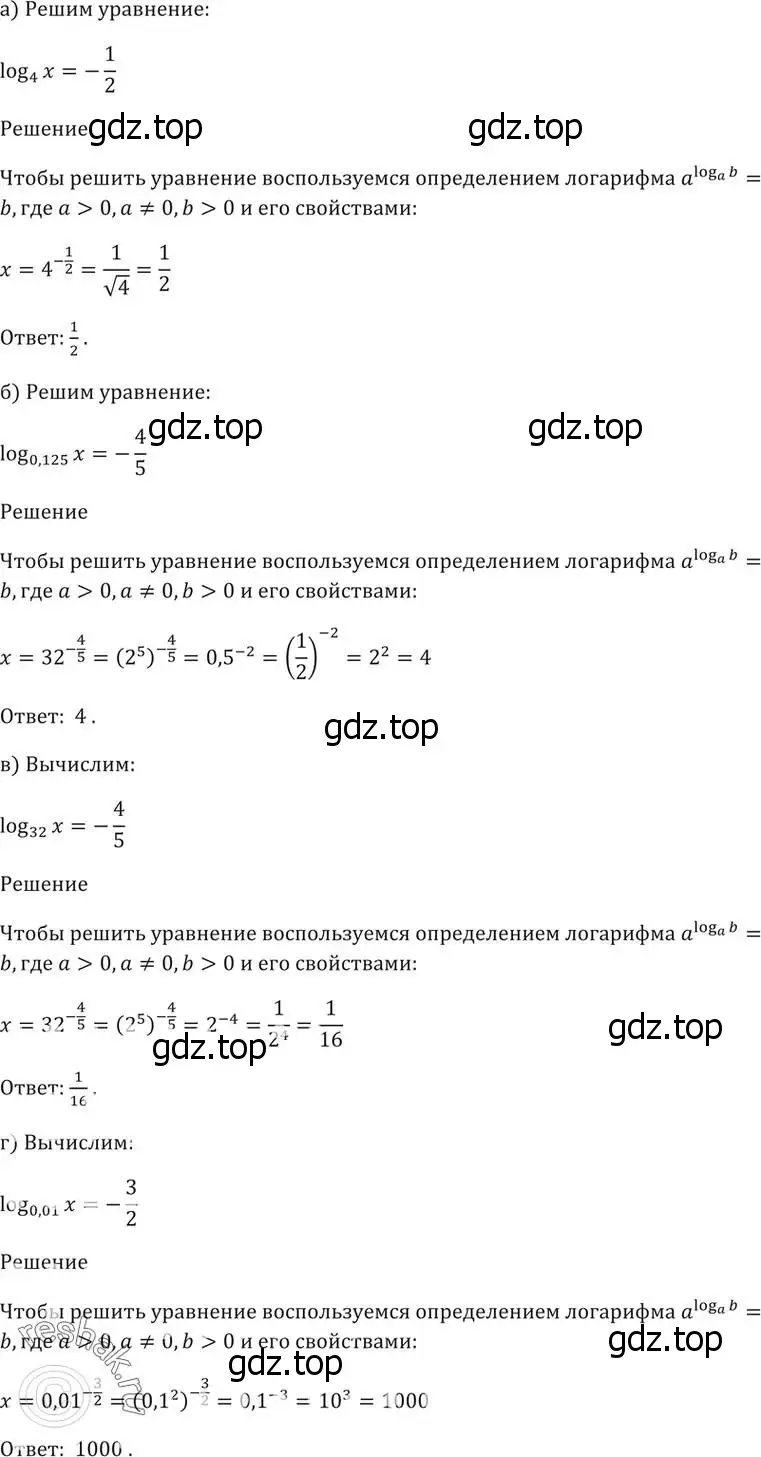 Решение 5. номер 41.12 (страница 169) гдз по алгебре 10-11 класс Мордкович, Семенов, задачник