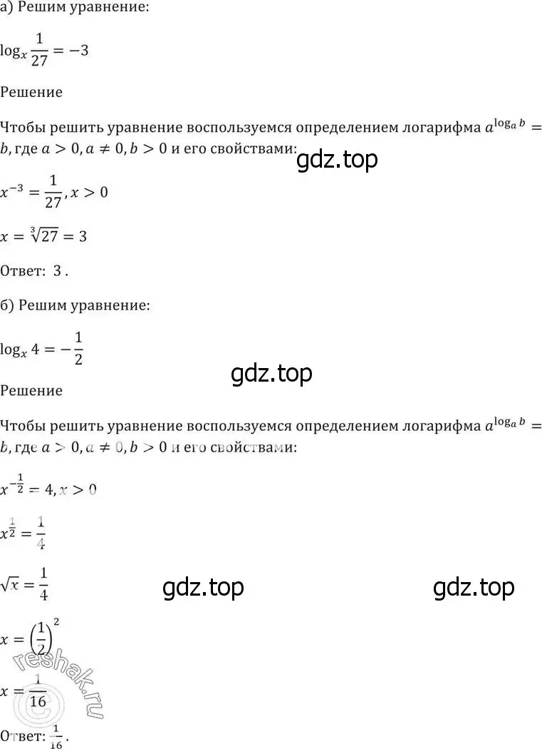 Решение 5. номер 41.14 (страница 169) гдз по алгебре 10-11 класс Мордкович, Семенов, задачник