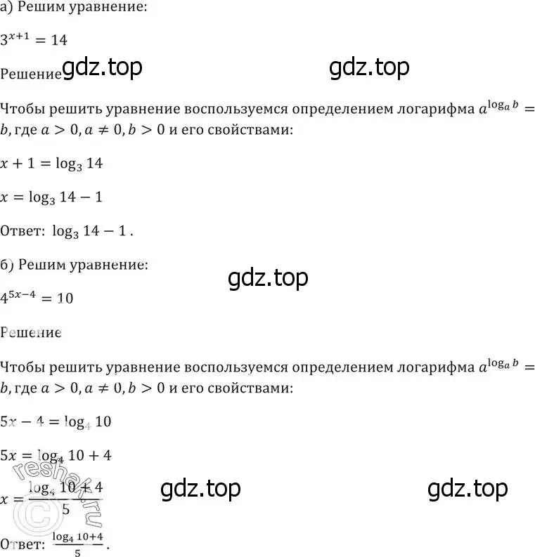 Решение 5. номер 41.16 (страница 170) гдз по алгебре 10-11 класс Мордкович, Семенов, задачник