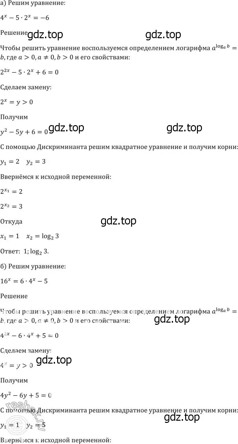 Решение 5. номер 41.17 (страница 170) гдз по алгебре 10-11 класс Мордкович, Семенов, задачник