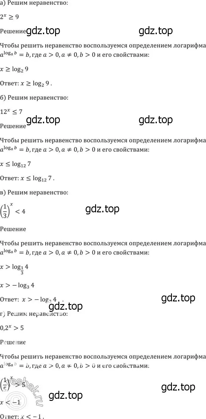 Решение 5. номер 41.18 (страница 170) гдз по алгебре 10-11 класс Мордкович, Семенов, задачник