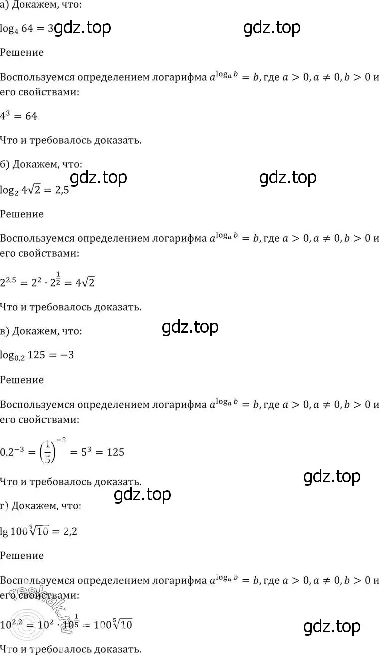 Решение 5. номер 41.2 (страница 168) гдз по алгебре 10-11 класс Мордкович, Семенов, задачник