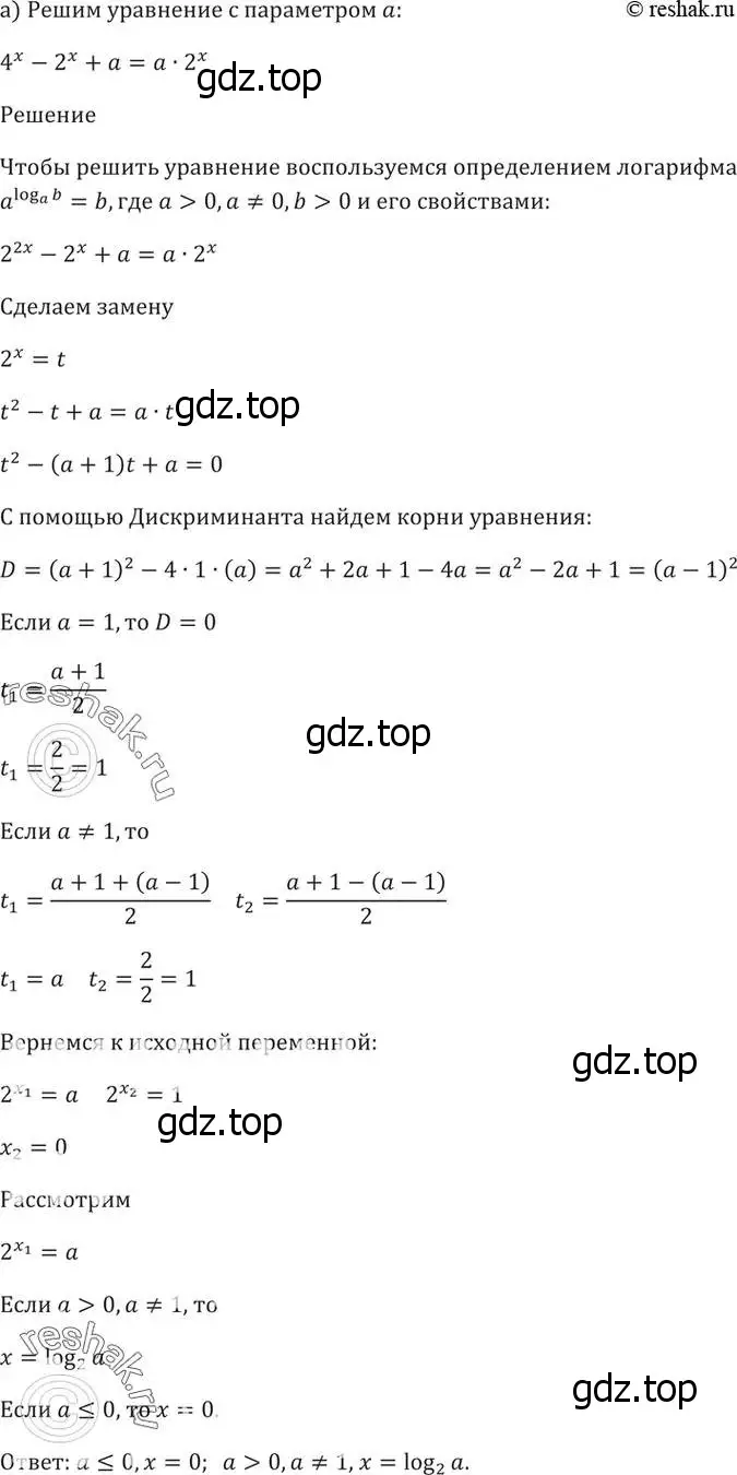 Решение 5. номер 41.21 (страница 170) гдз по алгебре 10-11 класс Мордкович, Семенов, задачник