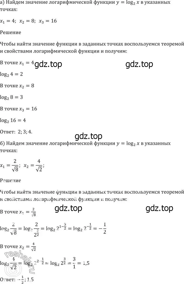 Решение 5. номер 42.1 (страница 171) гдз по алгебре 10-11 класс Мордкович, Семенов, задачник