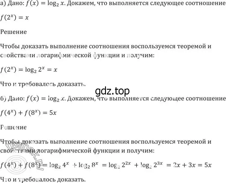 Решение 5. номер 42.18 (страница 173) гдз по алгебре 10-11 класс Мордкович, Семенов, задачник