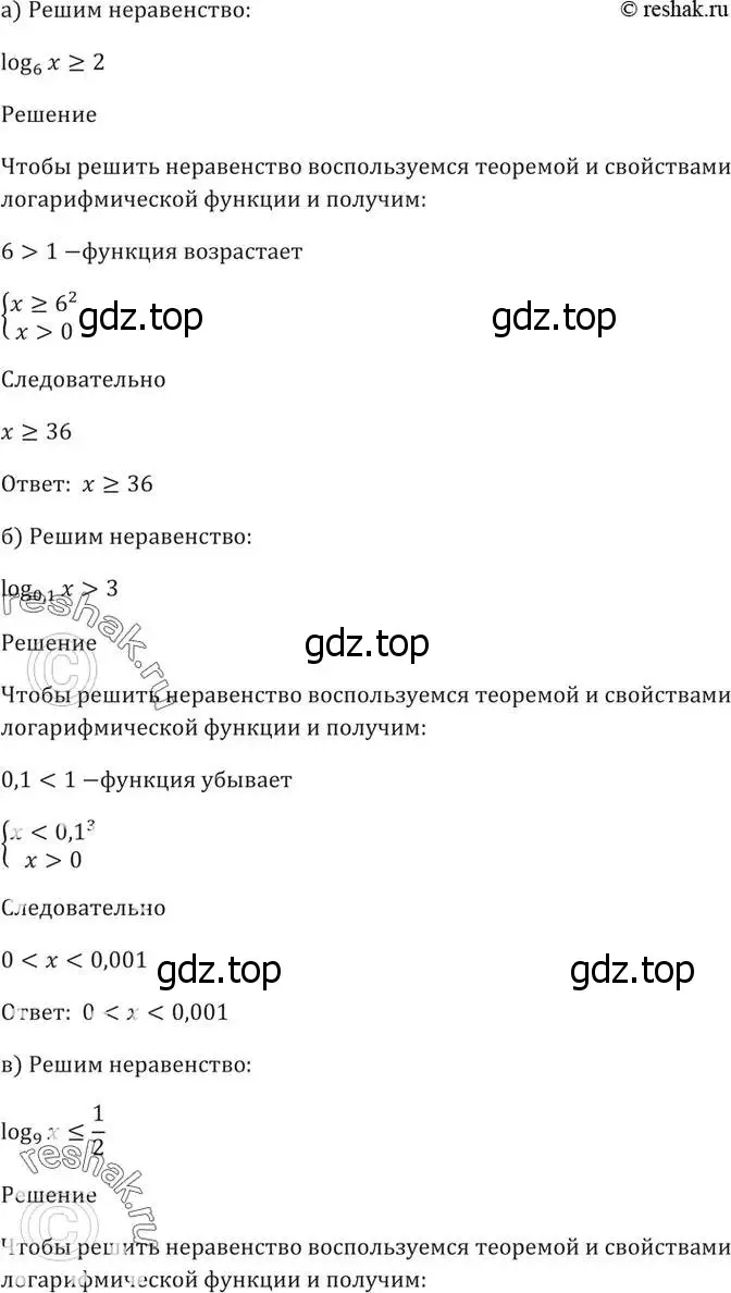 Решение 5. номер 42.24 (страница 174) гдз по алгебре 10-11 класс Мордкович, Семенов, задачник