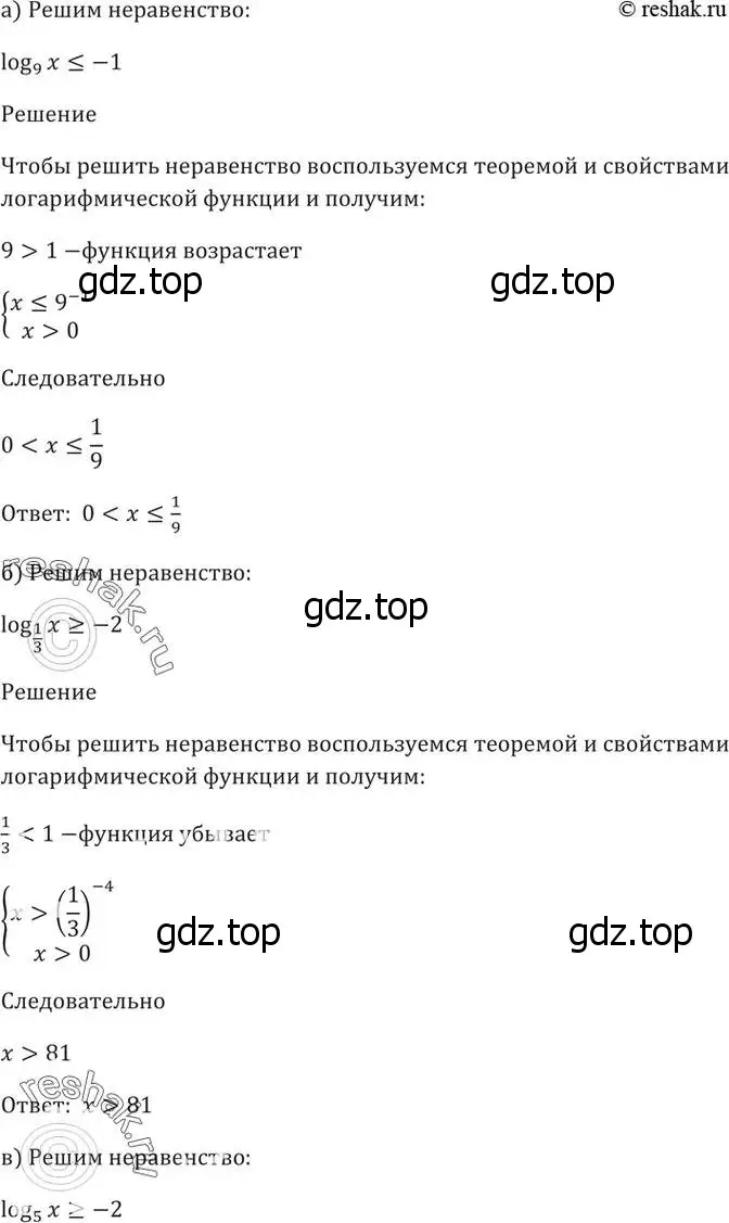 Решение 5. номер 42.25 (страница 174) гдз по алгебре 10-11 класс Мордкович, Семенов, задачник