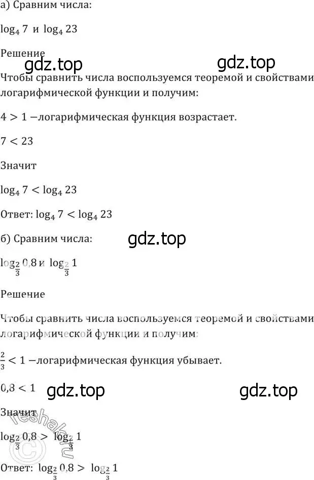 Решение 5. номер 42.3 (страница 171) гдз по алгебре 10-11 класс Мордкович, Семенов, задачник