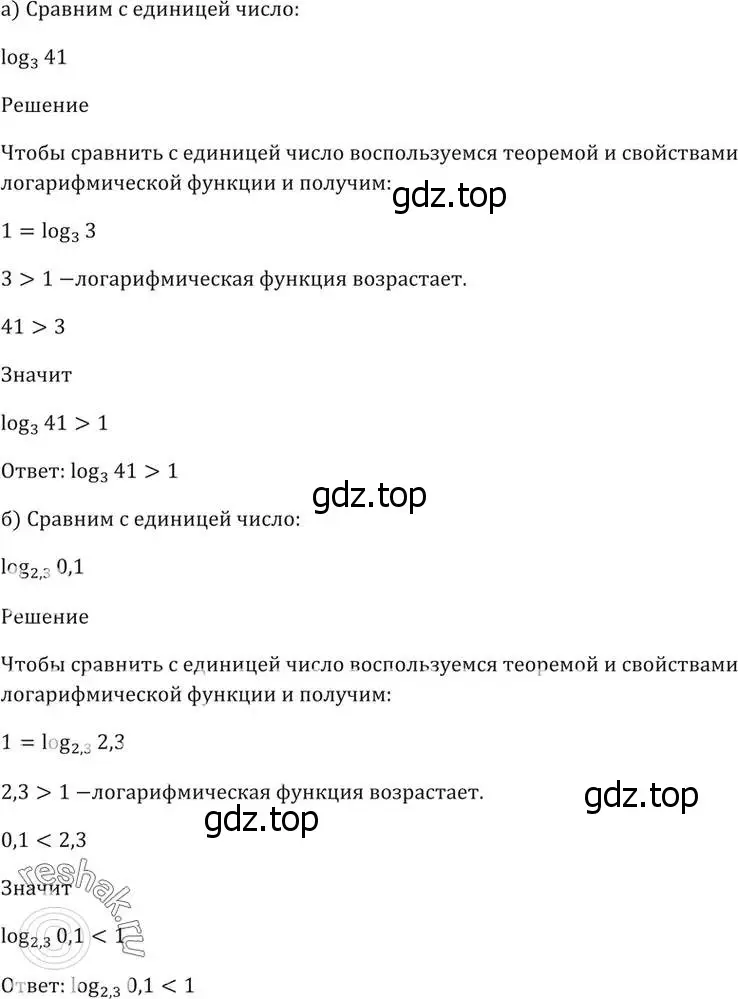 Решение 5. номер 42.4 (страница 171) гдз по алгебре 10-11 класс Мордкович, Семенов, задачник