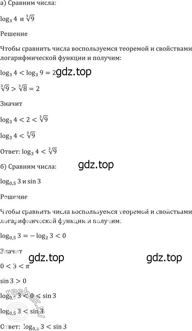 Решение 5. номер 42.6 (страница 171) гдз по алгебре 10-11 класс Мордкович, Семенов, задачник