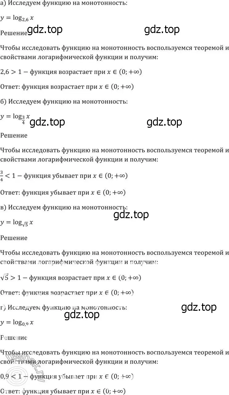 Решение 5. номер 42.7 (страница 171) гдз по алгебре 10-11 класс Мордкович, Семенов, задачник