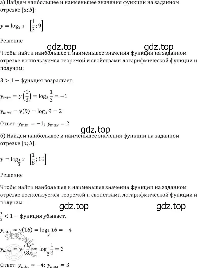 Решение 5. номер 42.8 (страница 172) гдз по алгебре 10-11 класс Мордкович, Семенов, задачник