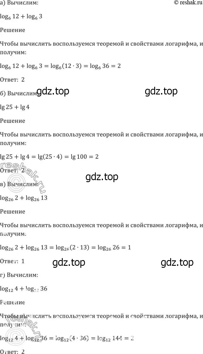 Решение 5. номер 43.1 (страница 174) гдз по алгебре 10-11 класс Мордкович, Семенов, задачник