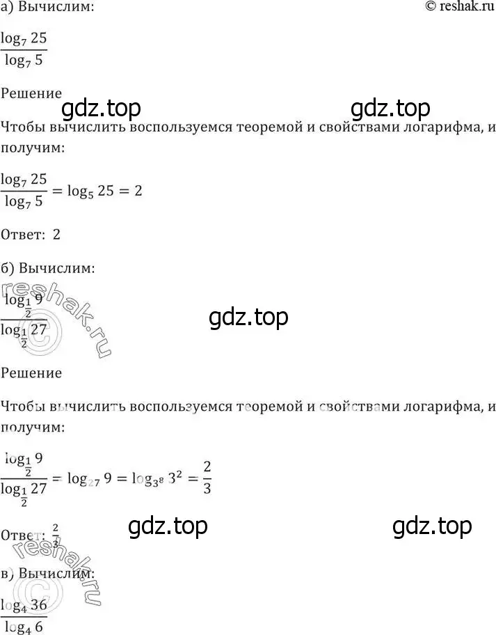 Решение 5. номер 43.11 (страница 175) гдз по алгебре 10-11 класс Мордкович, Семенов, задачник