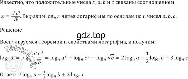Решение 5. номер 43.13 (страница 176) гдз по алгебре 10-11 класс Мордкович, Семенов, задачник