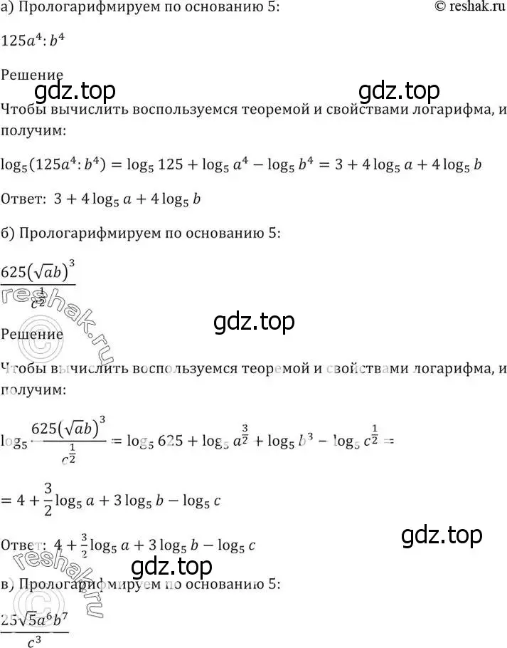 Решение 5. номер 43.15 (страница 176) гдз по алгебре 10-11 класс Мордкович, Семенов, задачник