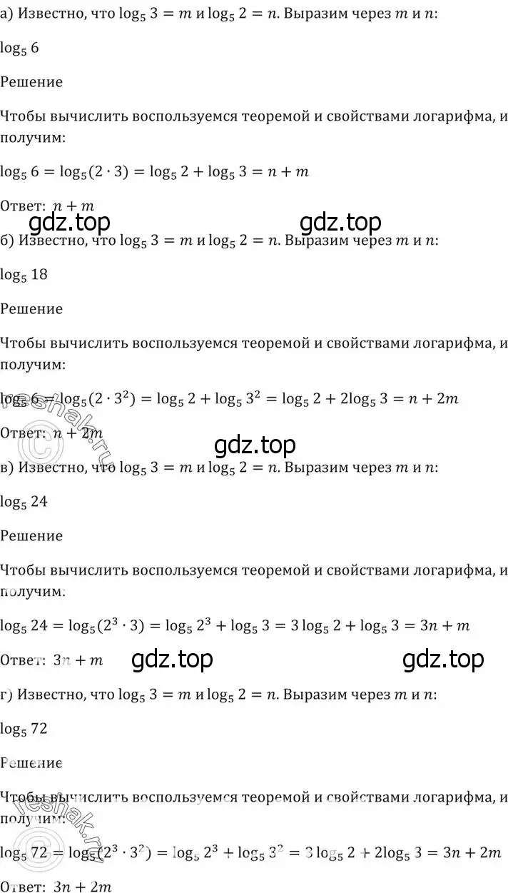 Решение 5. номер 43.17 (страница 176) гдз по алгебре 10-11 класс Мордкович, Семенов, задачник